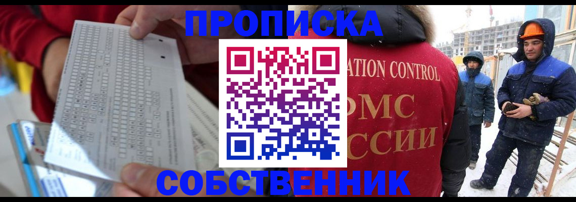 временная регистрация адрес в Шахтах