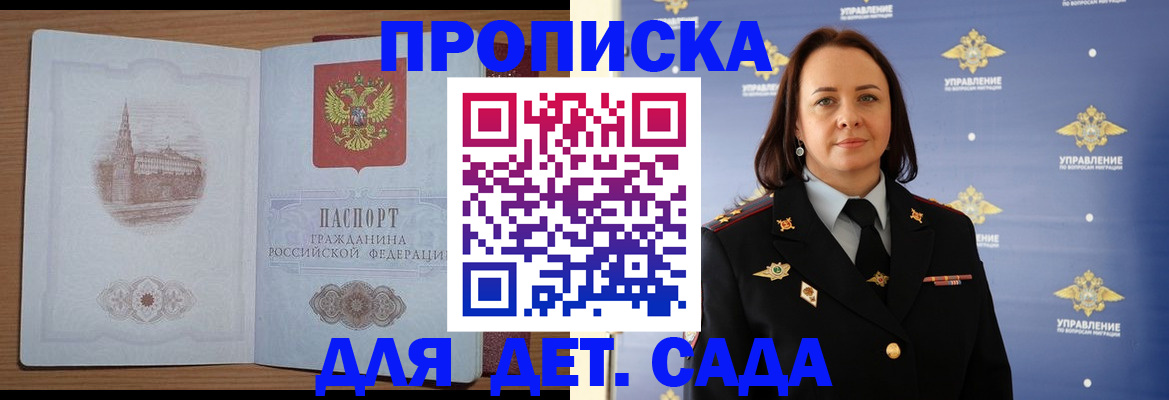 временная регистрация законно в Шахтах